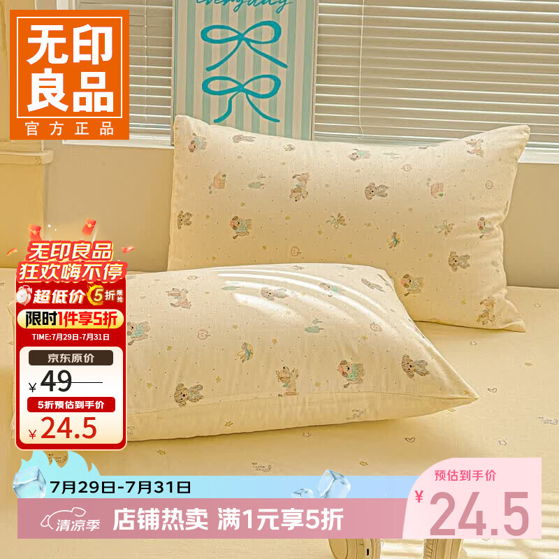 无印良品纯棉枕套一对装全棉儿童枕头套48×74cm单个枕芯内胆套 苹果小狗【一对】 48cmX74cm