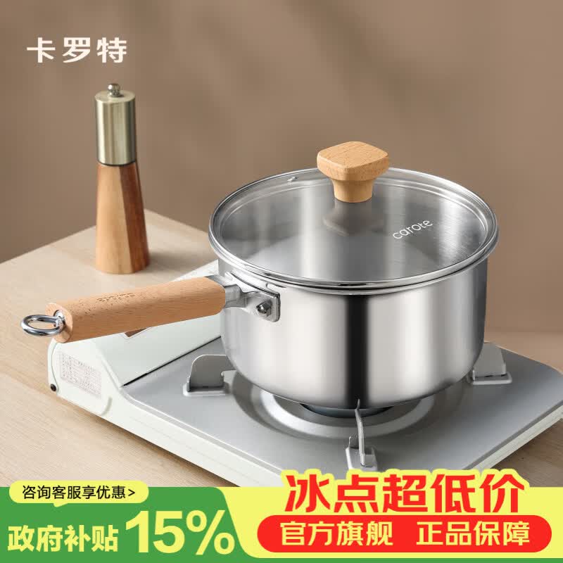 卡罗特奶锅雪平锅婴儿宝宝辅食无涂层不锈钢小奶锅泡面锅汤锅蒸煮一体 304不锈钢奶锅 20cm 哑光款