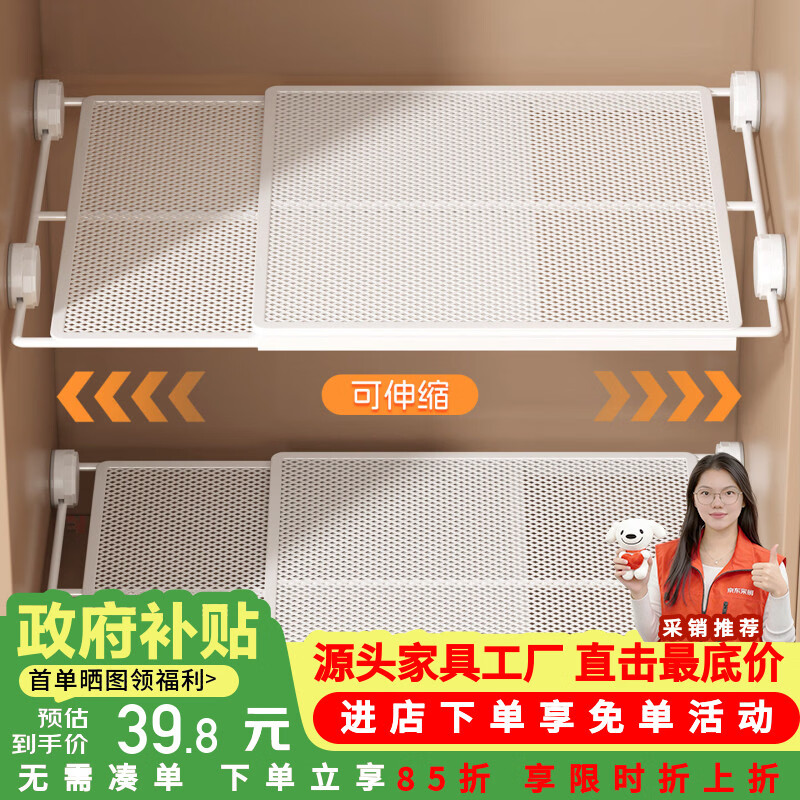 莫负时光衣柜分层隔板橱柜内置吸盘伸缩分层隔架子多层收纳置物架分层神器 宽42【伸缩长度38-62cm】-厨房橱柜内置收纳分层置物架