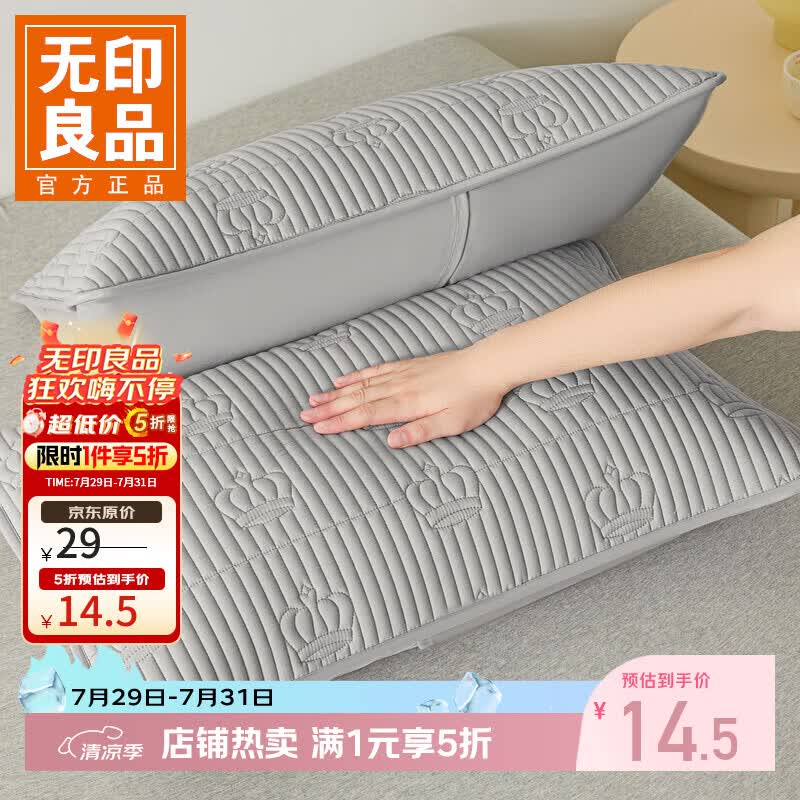 无印良品A类大豆夹棉枕头套成人防头油隔脏枕芯内胆套48x74 皇冠-星灰 48cmX74cm【单只】