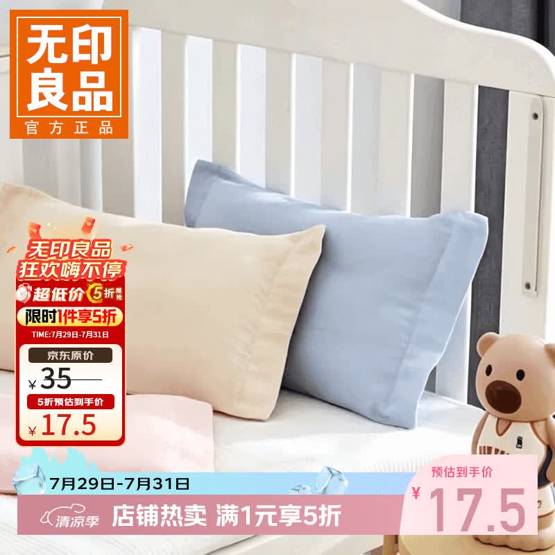 无印良品全棉纯棉枕套枕头套单人家用枕头罩套 绿野山谷枕套48*74cm蓝色【一对】 【全棉枕套】