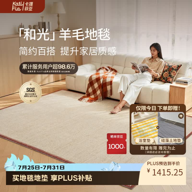 卡提菲亚和光客厅地毯简约风新西兰羊毛混纺轻奢高级感沙发茶几垫 和光-羊毛 2m*3m