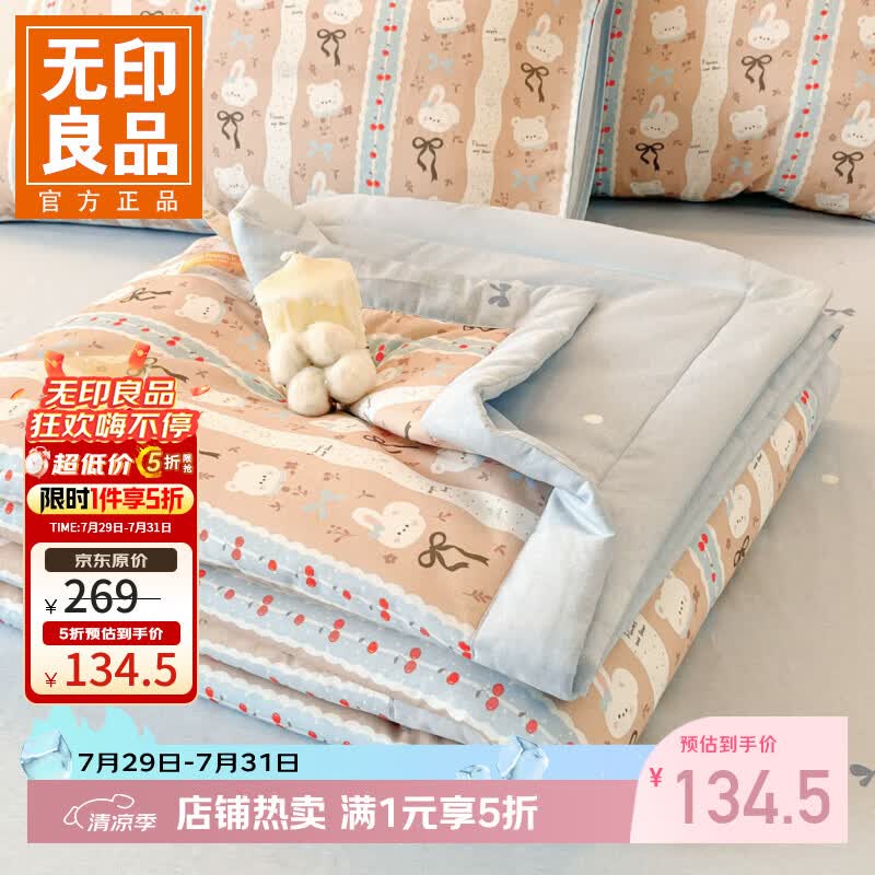 无印良品A类纯棉夏凉被全棉夏季被子被芯单人宿舍空调被可机洗 风铃小兔 【四件套】200*230cm夏被+床单+枕套*2