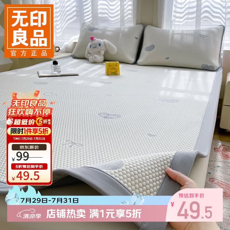 无印良品A类凉豆豆床单夏季凉感冰丝床褥保护罩三件套 灵萌-爱心蝴蝶结-灰 【平铺款两件套】135*200cm+枕套*1