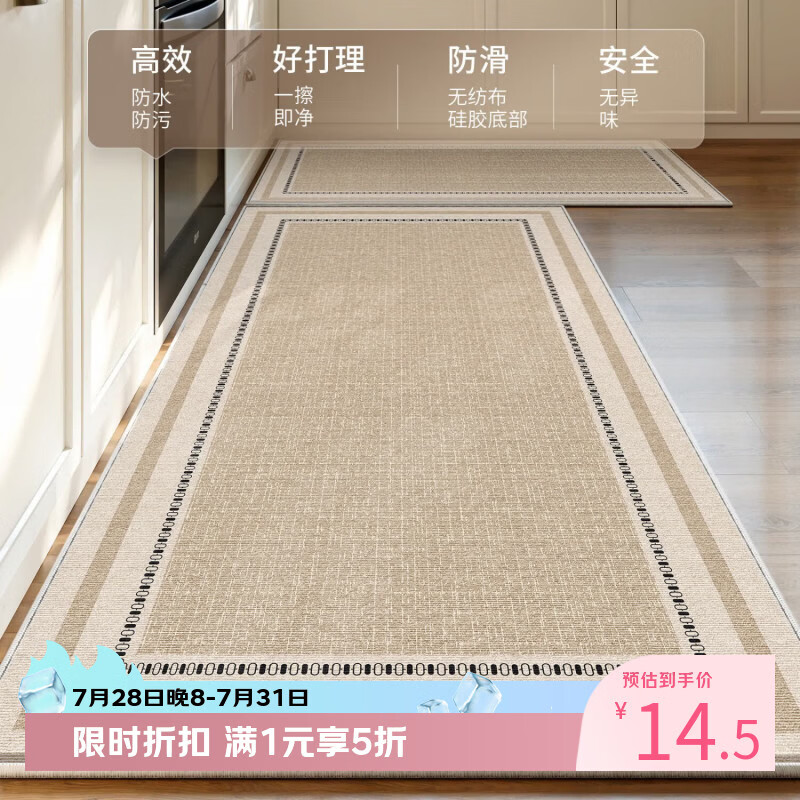 Y U-LIVE厨房地垫防滑防油可擦免洗防水2026新款专用地毯垫耐脏家用脚垫子 法兰绒-方外 40x90cm