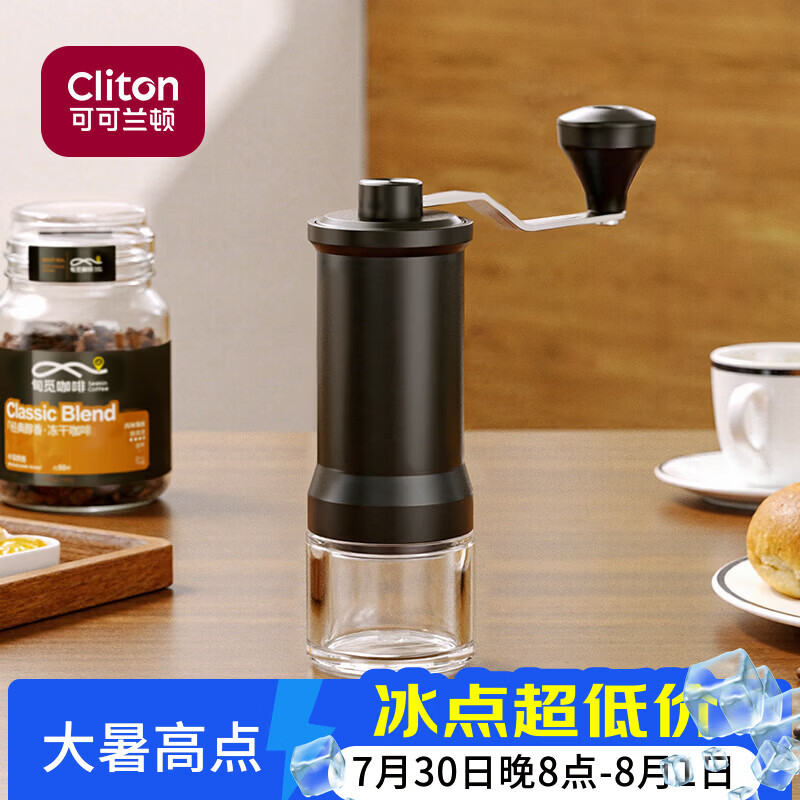 CLITON手摇磨豆机 咖啡豆研磨机手磨便携咖啡机手动磨豆机自动研磨粉机