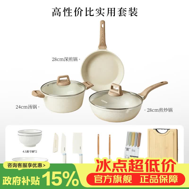 卡罗特锅具套装全套家用厨房一套搞定炒锅三件套厨具平底锅奶锅不粘锅 【一套搞定 新居厨房】 17件套【高性价比套装】