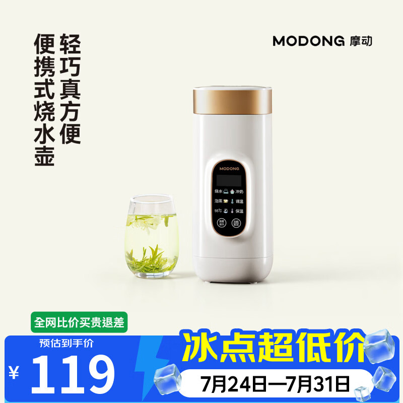 摩动便携式烧水杯650ml便携电热水壶电热水杯316不锈钢煮茶泡奶旅行加热烧水壶生日礼物MD-DSB01B