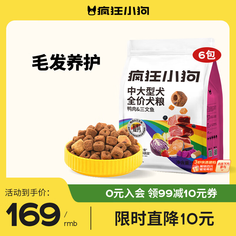 疯狂小狗彩虹魔方系列中大型犬金毛边牧鸭肉&amp;三文鱼犬粮6kg（1kg*6）