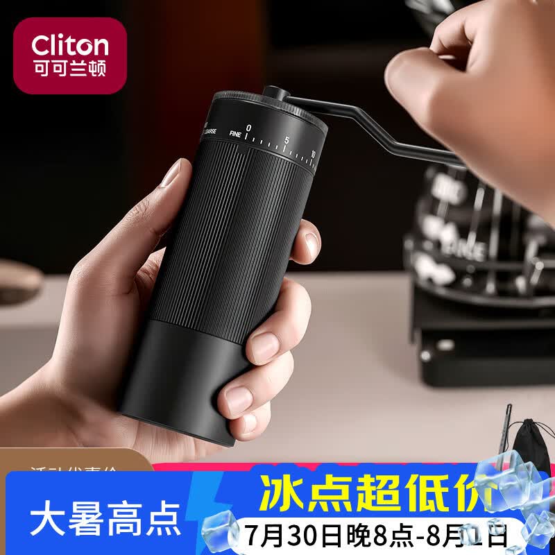 CLITON手摇磨豆机 外调刻度咖啡豆研磨机6星磨头手磨咖啡机自动研磨粉机
