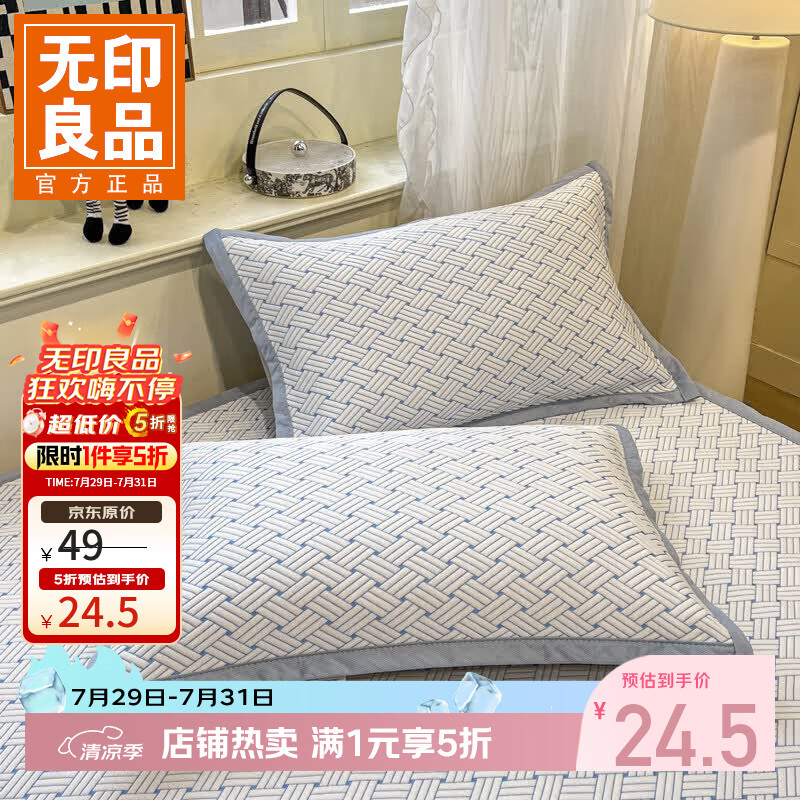 无印良品A类凉豆豆枕头套一对装夏季枕套48x74单枕芯内胆套 饼干花-蓝 48cmX74cm【一对】