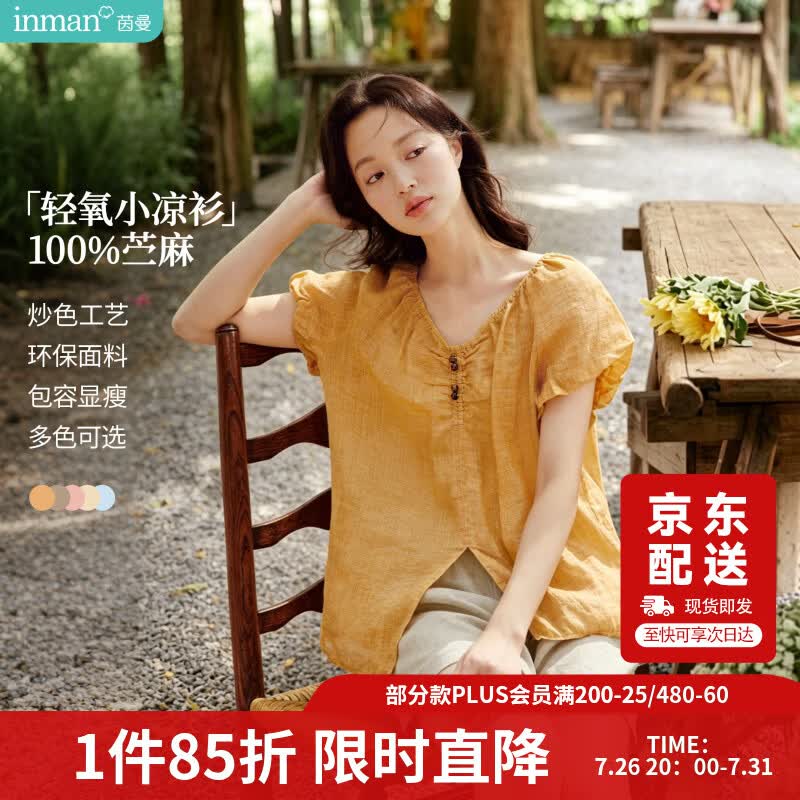 茵曼法式苎麻棉灯笼袖衬衫夏季女装百搭设计感慵懒短袖上衣 浅橙色 S