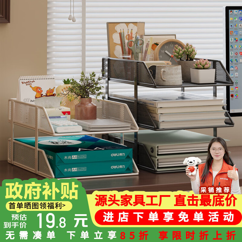 莫负时光简易桌面儿童书架子办公书桌上收纳货架置物架落地文件储物置物架 黑色二层【大网】-儿童绘本书立文件夹档案资料置物架
