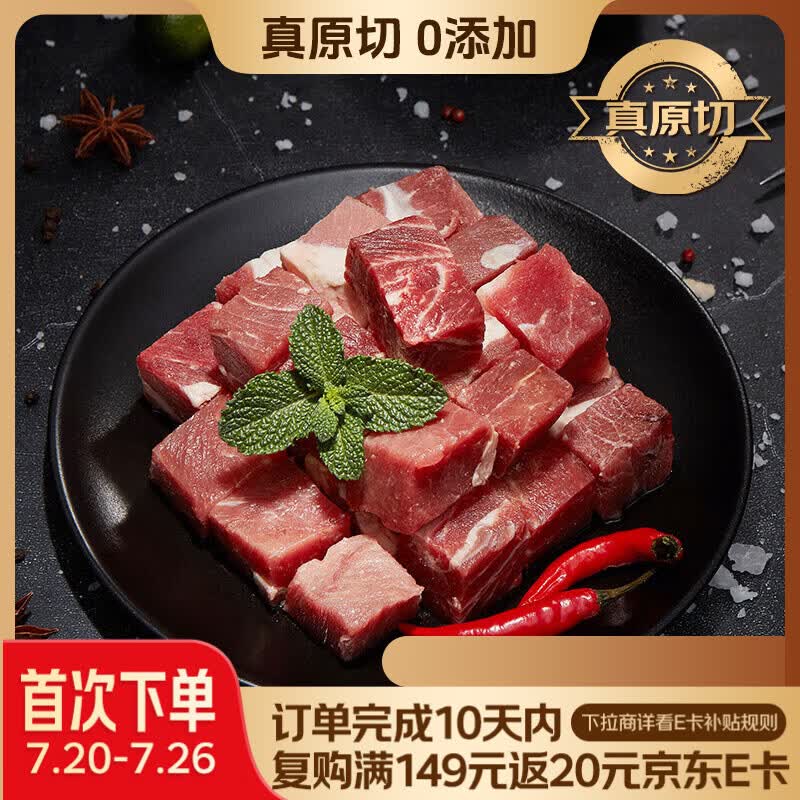 市售十几款牛腩，我该怎么买？——电商在售牛腩选购指南