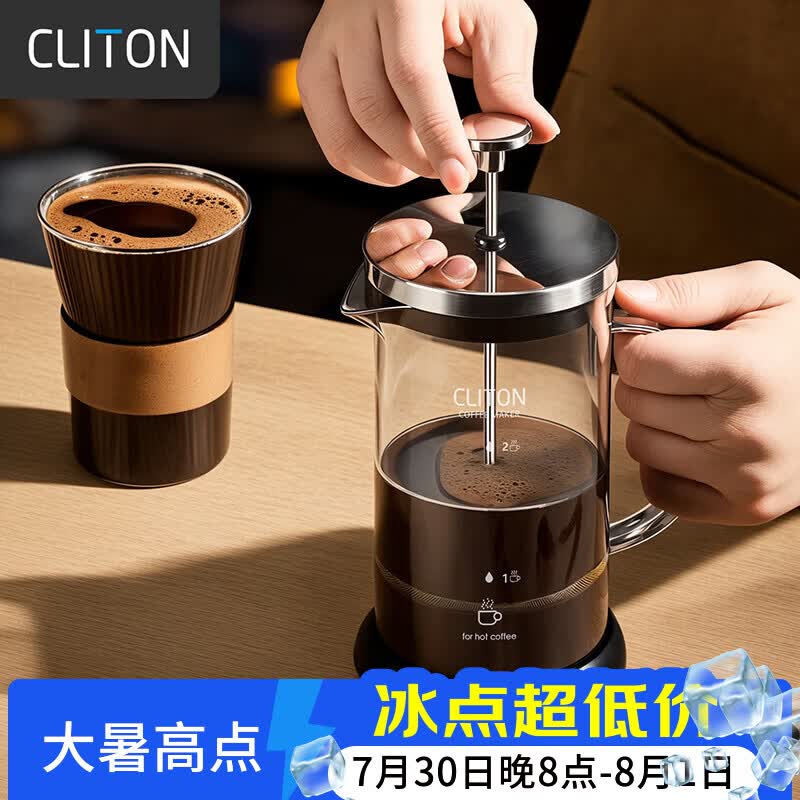 CLITON玻璃法压壶手冲咖啡壶 家用咖啡机咖啡过滤网过滤杯法式滤压壶