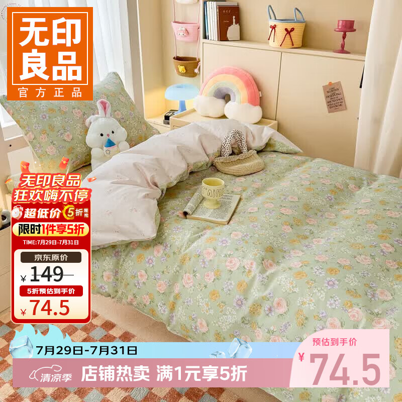 无印良品大学生宿舍床上用品三件套全棉纯棉A类0.9m宿舍床可用 艾米丽-绿 1.0m 床单款 三件套-被套150*200cm