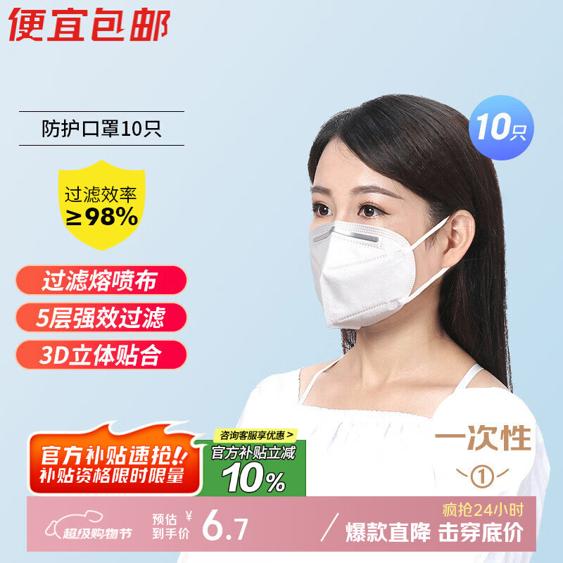 绿驰 口罩 防粉尘 防雾霾 3D立体 耳带式 折叠式 10只装