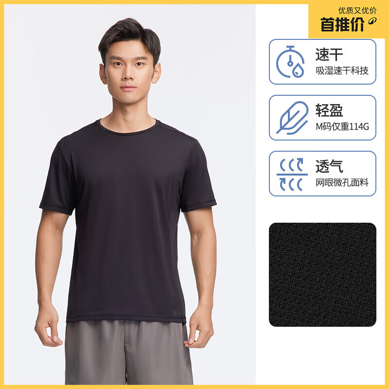 迪卡侬短袖速干衣男吸汗透气半袖上衣运动健身t恤黑色L-2501394