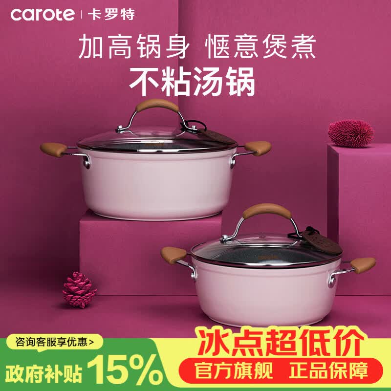卡罗特汤锅煮锅炖锅蒸锅家用双耳煲汤锅锅不粘锅燃气灶电磁炉专用 汤锅-带盖 24cm