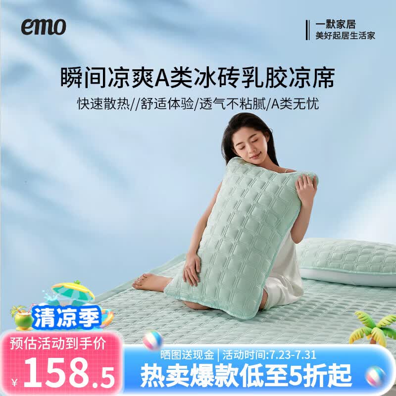 一默乳胶凉席床单床笠冰砖凉席夏季家用可折叠空调凉席小冰块冰丝席子 【薄荷绿】丨母婴A类丨原创设计 两件套丨 120cm*200cm 丨绑带款 京东折扣/优惠券