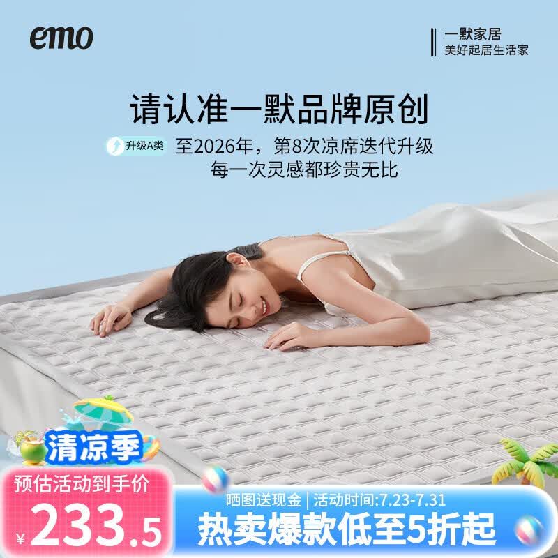 一默乳胶凉席床单床笠冰砖凉席夏季家用可折叠空调凉席小冰块冰丝席子 【冰镇灰】丨母婴A类丨原创设计 三件套丨 180cm*200cm 丨绑带款 京东折扣/优惠券