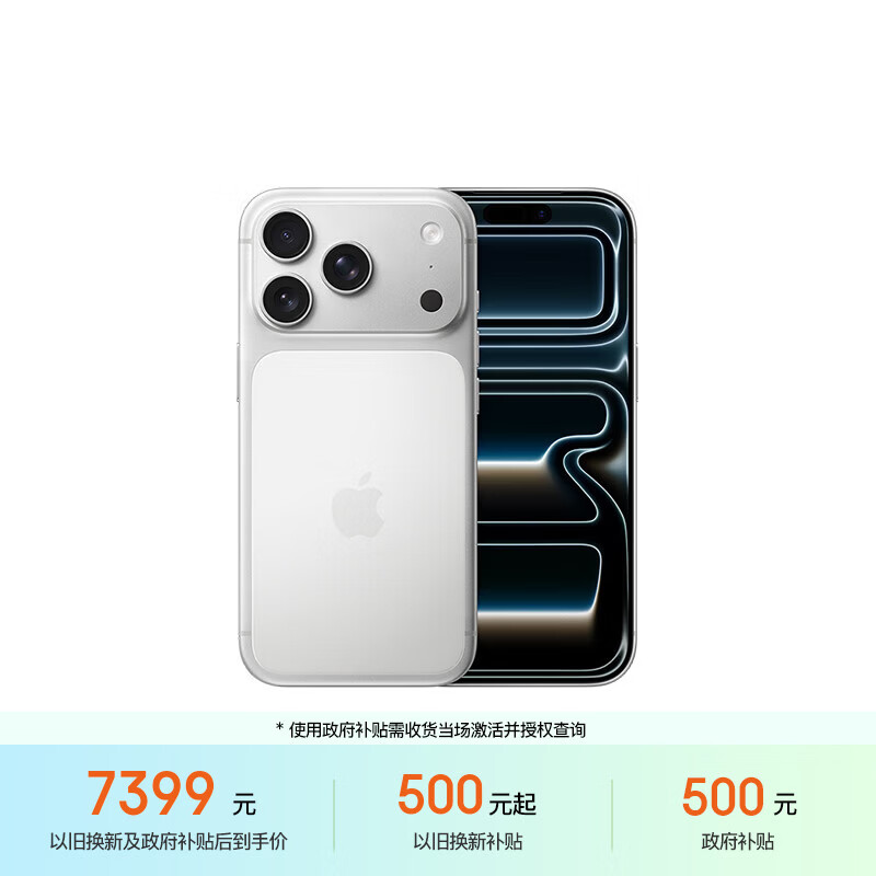 Apple/苹果【点击“立即领取”享补贴】iPhone 17 Pro 256GB 银色 支持移动联通电信5G 双卡双待手机