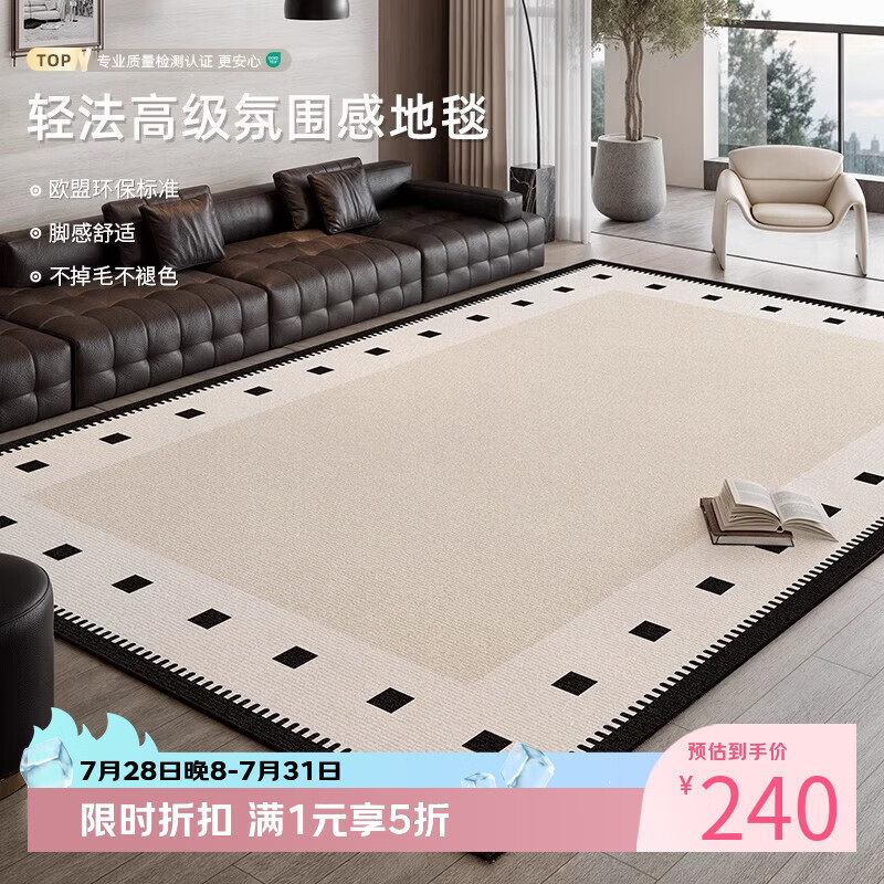 Y U-LIVE地毯客厅卧室2026新款床边免洗可擦房间高级感防水免打理沙发 圈绒-黑方公园-透气款 200×300cm【轻便易携收纳方便】