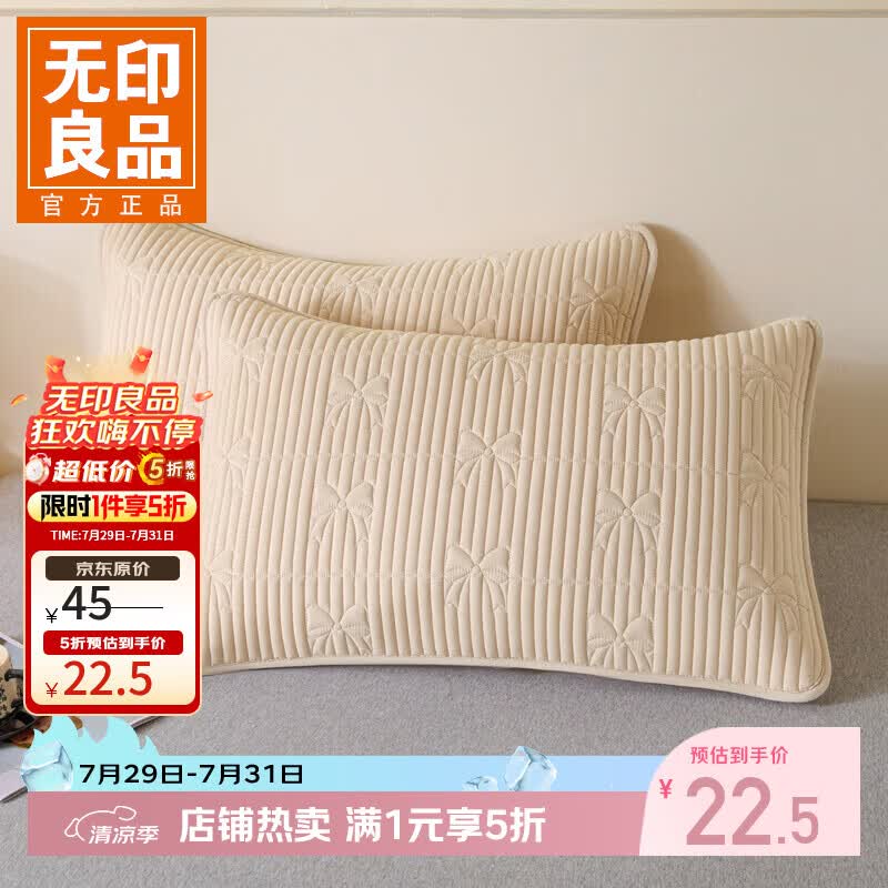 无印良品A类防头油枕套防口水隔脏枕头套枕芯内胆套防汗隔离层 蝴蝶结-卡其 48cmX74cm【一对】