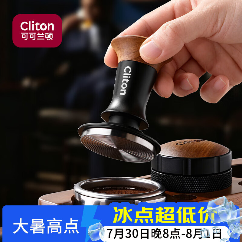 CLITON咖啡压粉锤布粉器 填压锤弹力意式咖啡机弹力压粉神器平面底58mm