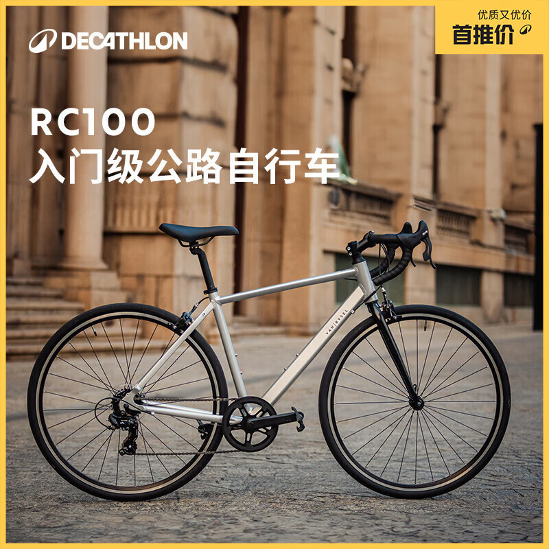 迪卡侬RC100升级款公路自行车弯把铝合金通勤自行车S5204974