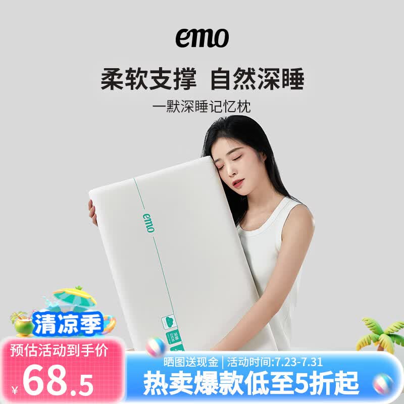 一默深睡记忆枕颈椎护颈枕成人枕头深度睡眠超软慢回弹记忆棉枕头芯 白色 70*42*8cm 京东折扣/优惠券