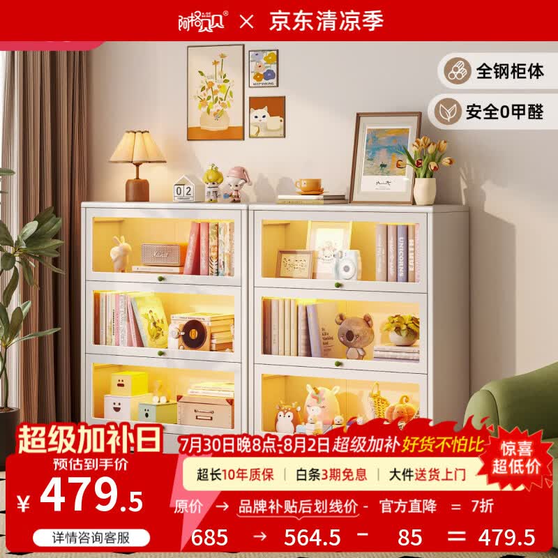 阿格贝贝（agebeibei）钢制翻门柜家用客厅沙发旁书柜储物柜一体靠墙落地置物架展示柜子 三层【1.23M高0.6M宽】钢化玻璃【圆角至尊款】 珍珠白