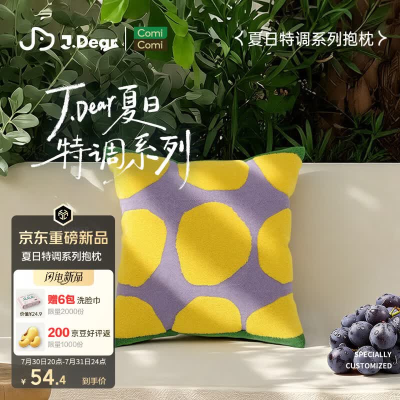 COMICOMI×JDear京东联名