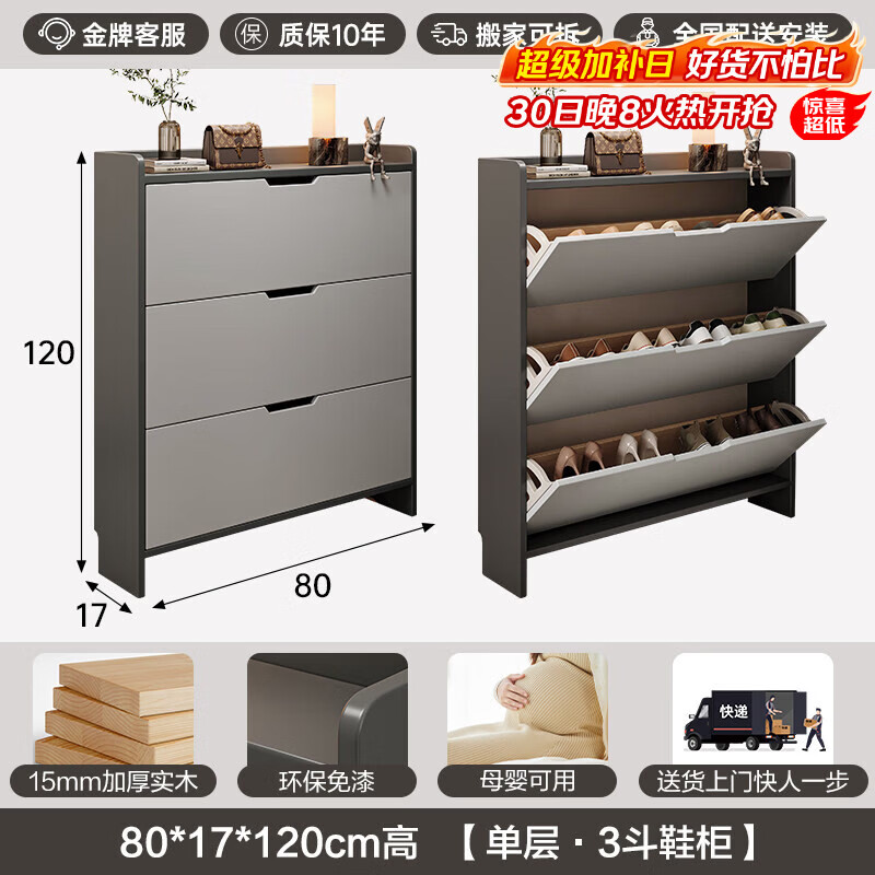 立太实木超薄翻斗鞋柜家用门口2026新款入户门收纳柜一体靠墙小窄鞋架 单层【ENF级实木生态板】雾灰80*17*120CM