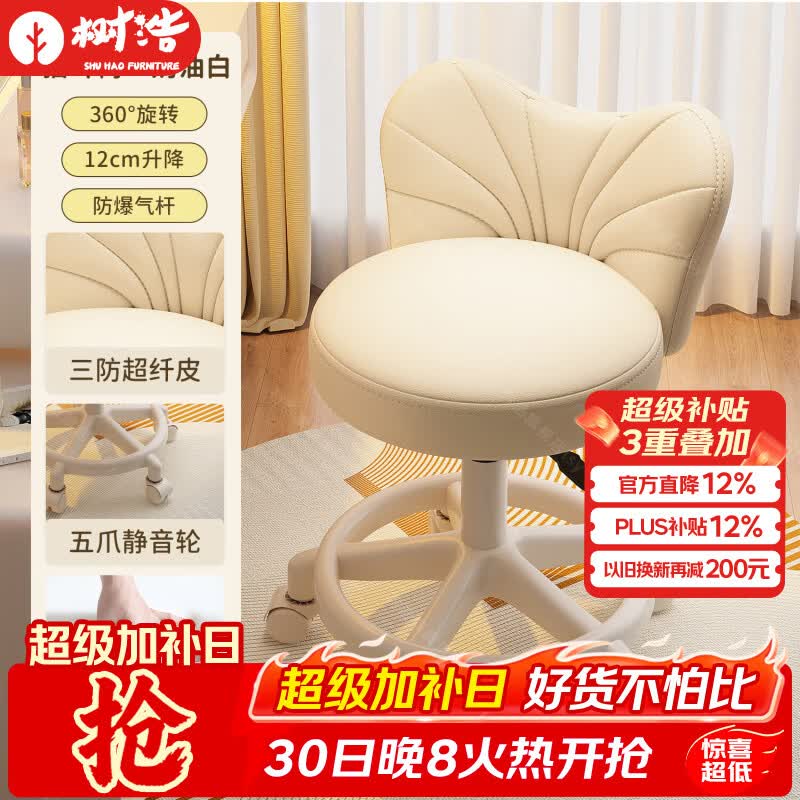 树浩女生卧室高级感化妆椅奶油风化妆凳家用梳妆台衣帽间旋转滑轮椅子 【猫耳椅】奶油白-海绵垫
