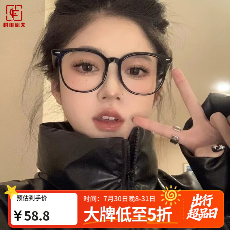 村田稻夫防蓝光眼镜 平光镜 防辐射眼镜 大框高清护目镜男女 亮黑框
