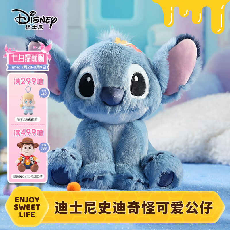 迪士尼（Disney）史迪仔玩偶史迪奇怪可爱公仔毛绒玩具娃娃抱睡生日礼物送女朋友