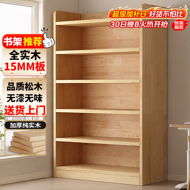 立太（LEADTEK）实木书架立式落地置物架实木书柜一体靠墙多层客厅收纳储物柜货架 【店长推荐-加厚15mm】六层63x24x180