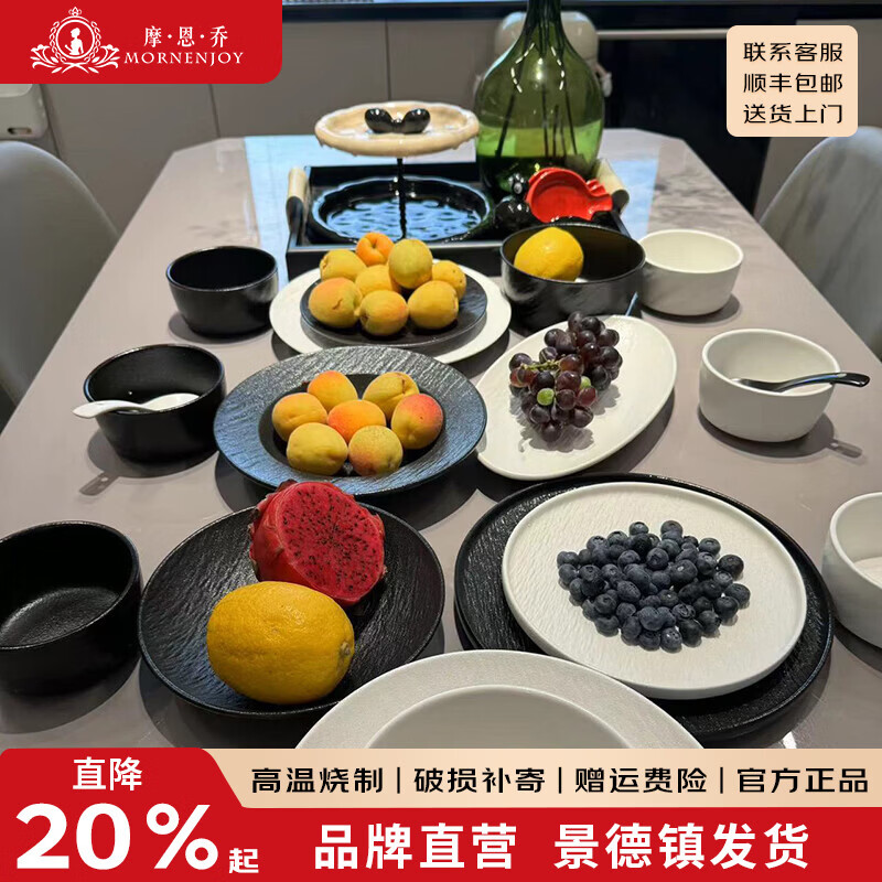 mornenjoy釉下彩碗具碗碟套装家用2026新款高颜值陶瓷碗盘餐具套装乔迁送礼 【热销推荐】石纹黑白6人食混搭32头