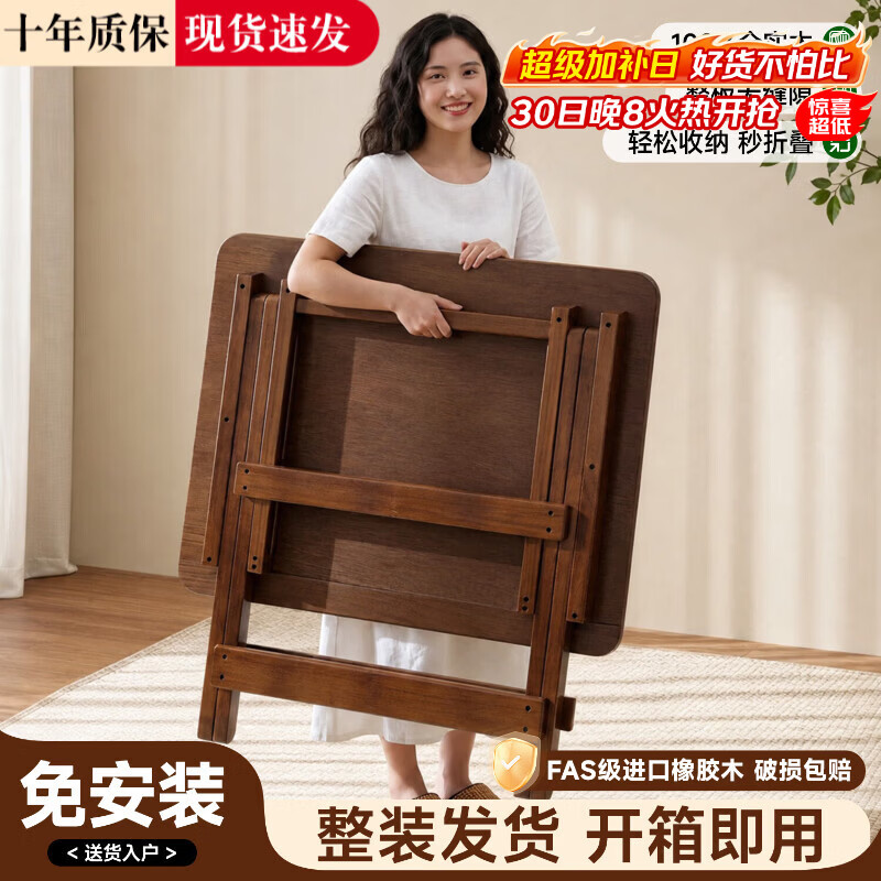 立太实木折叠桌餐桌椅子全套客厅家用小户型吃饭桌茶桌茶台简易桌子 【店长推荐】60x60x50cm实木折叠桌