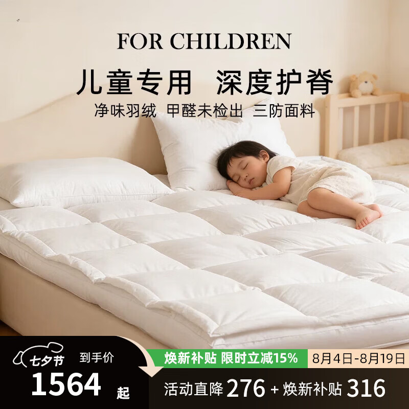 斯得福儿童专用羽绒床垫150x200cm 五星级酒店同款白鹅绒软垫子床褥加厚 【抗菌面料】升级款鹅绒床垫（可定制） 180cmx200cmx8cm(1.8米宽床)