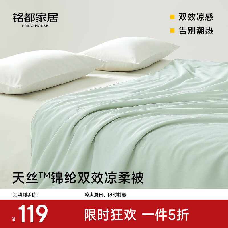 MIDO HOUSE铭都30%大豆纤维夏凉被空调被2026新款夏季被芯被褥小冰被凉感被 紫雾色 200*230cm单夏被