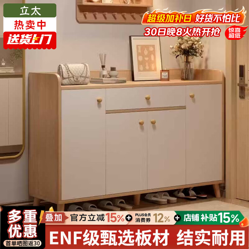 立太鞋柜门口入户柜家用新款2026收纳柜一体靠墙玄关柜储物柜楼道鞋架 【加厚环保欧松板】秋禾橡木+白140*32*85CM