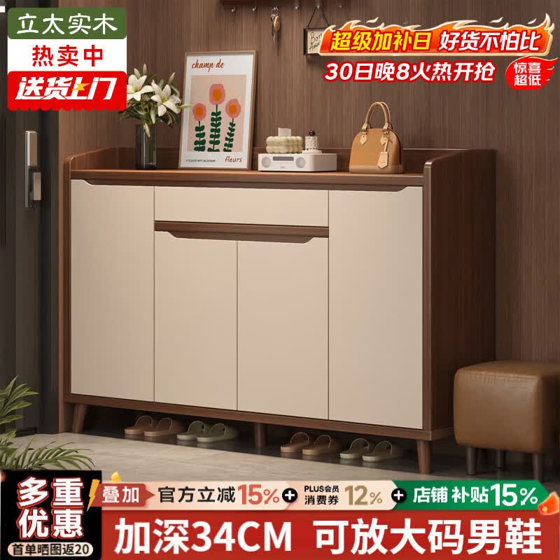 立太鞋柜门口入户柜收纳柜一体靠墙玄关柜子多层家用门外楼道走廊鞋架 【店长推荐-可放大码鞋】120*34*102cm郁金檀木色