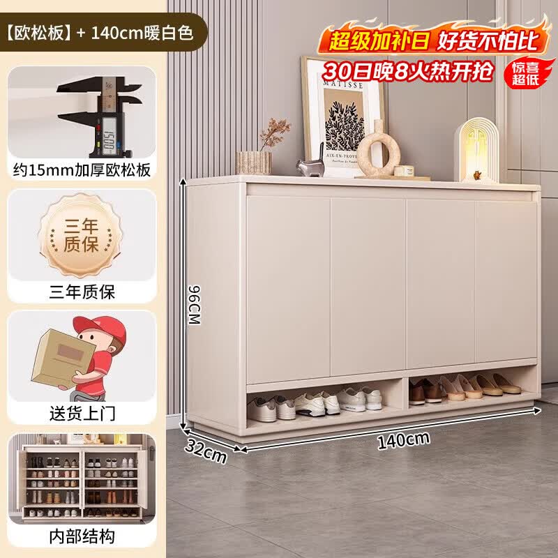 立太鞋柜鞋架家用门口新款2026门口入户柜玄关实木收纳柜一体靠墙柜子 【环保加厚欧松板】140*32*96cm 约放33-35双