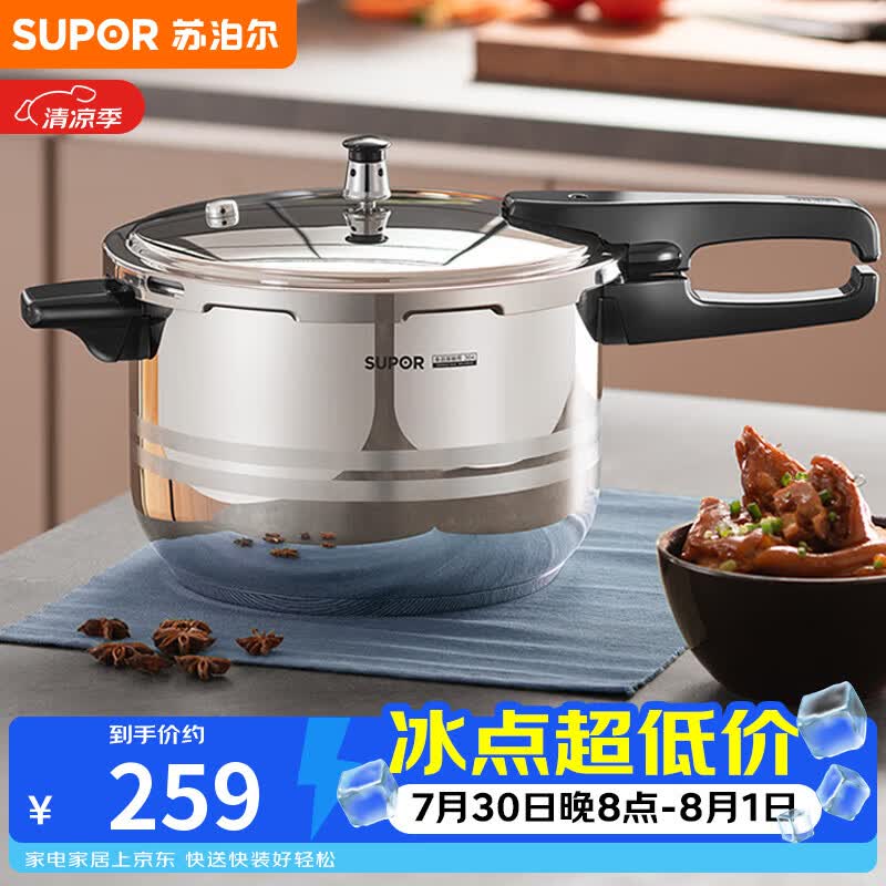 苏泊尔（SUPOR）304不锈钢5.2L压力锅22cm【2-4人适用】快煮防爆高压锅电磁炉通用