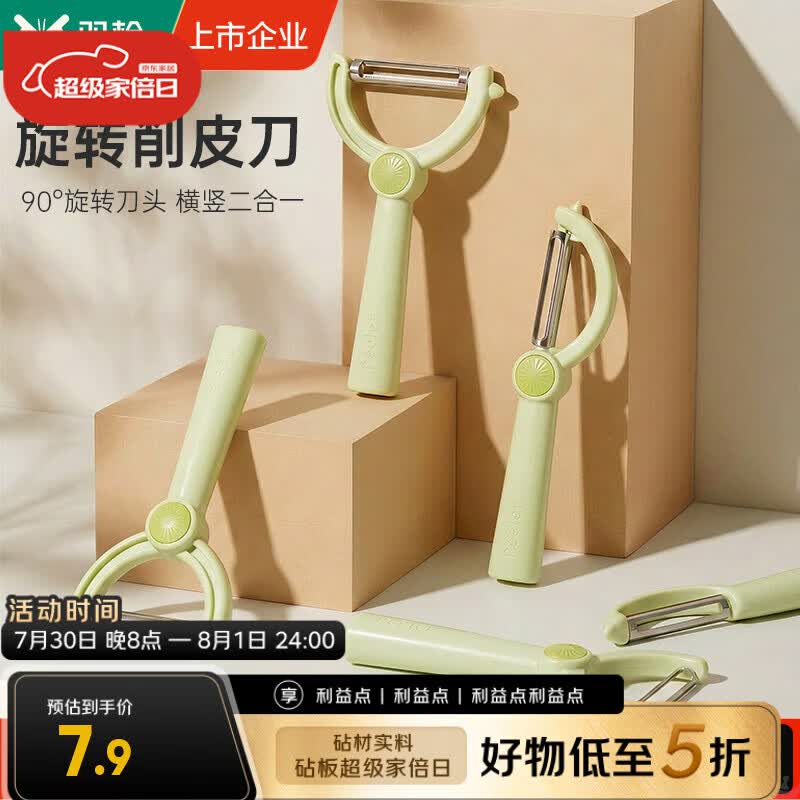 双枪削皮刀厨房专用削皮器多功能水果刀土豆刮皮刀蔬菜去皮刨皮刀 【横竖两用】牛油果绿1个装