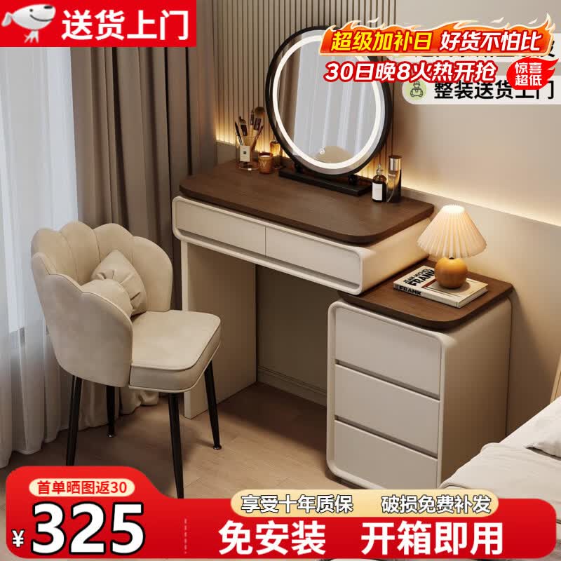 立太梳妆台卧室现代简约2026新款小户型化妆桌化妆台梳妆柜床尾收纳柜 店长推荐【整装送货上门】60cm桌+30柜