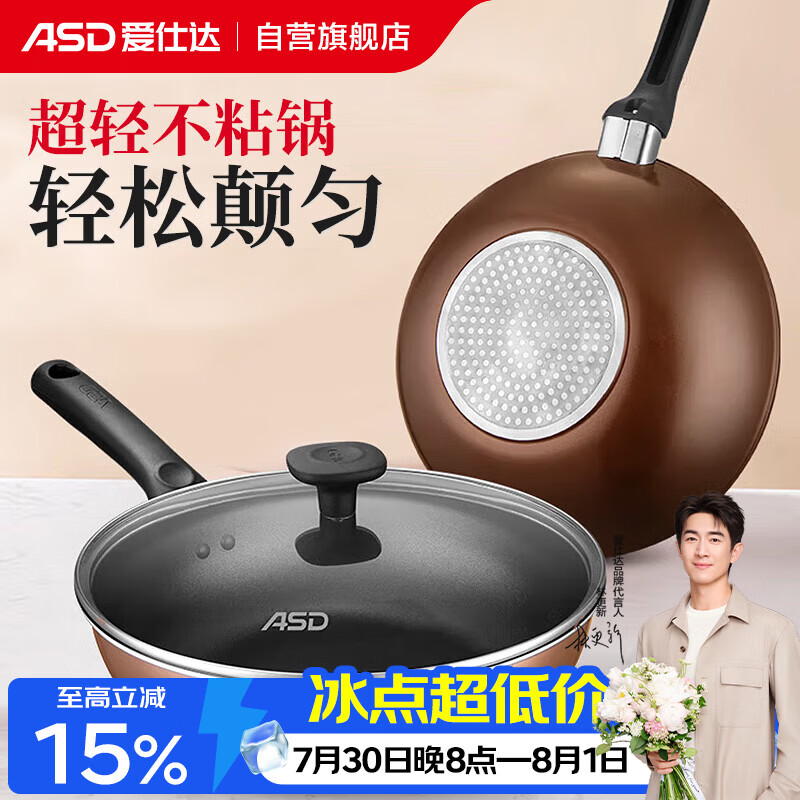 爱仕达（ASD）炒锅不粘锅炒菜锅平底煎炒锅家用炊具28cm燃气电磁炉通用WG8328E
