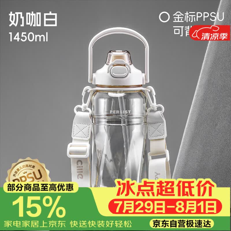 希乐（cille）PPSU运动水杯男女学生户外健身大容量耐高温加厚双饮便携水壶耐摔